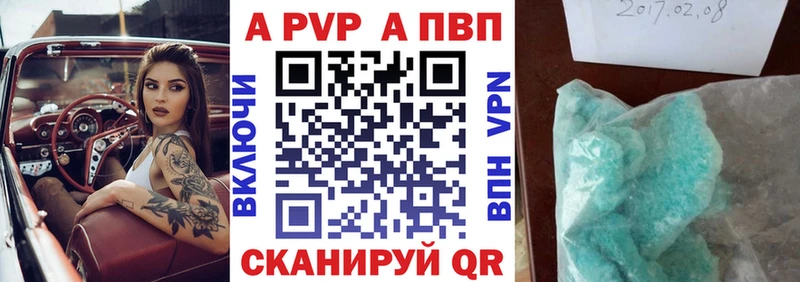 Альфа ПВП VHQ  дарнет шоп  Рудня 