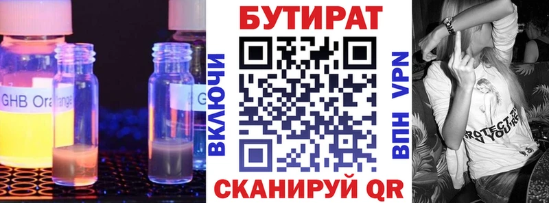 Бутират вода  Рудня 