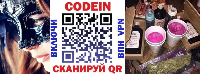 наркотики  Рудня  Кодеин напиток Lean (лин) 