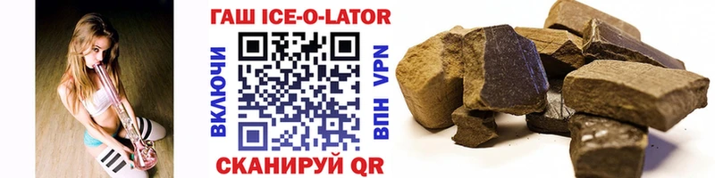 ГАШ Ice-O-Lator  Рудня 